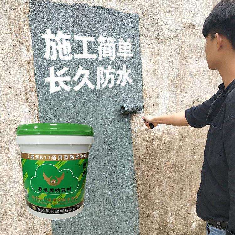 彩色K11通用型外墙刚性防水涂料 卫生间墙面鱼池聚合物水泥防水胶