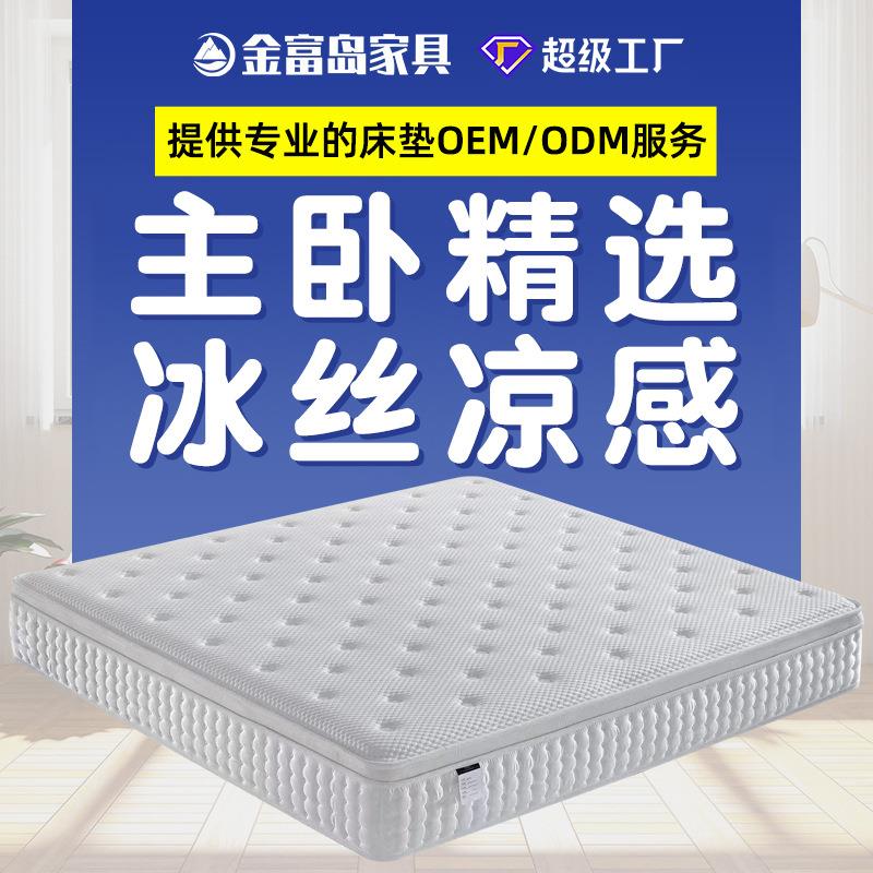 工厂直销舒适酒店民宿弹簧床垫席梦思3D云感0压记忆棉乳胶床垫