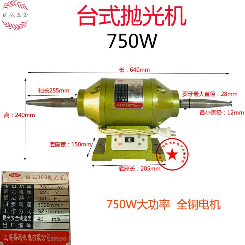 多功能台式抛光机除锈打磨电动小型布轮砂光机金属磨光拉丝机