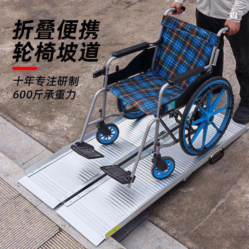 无障碍铝合金便携式坡道板多功能轮椅斜坡道移动上楼梯斜坡垫