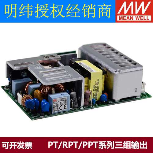 明纬PT/RPT裸板PPT开关电源45/60/65/125/160 A/B/C/D三组5V12V24