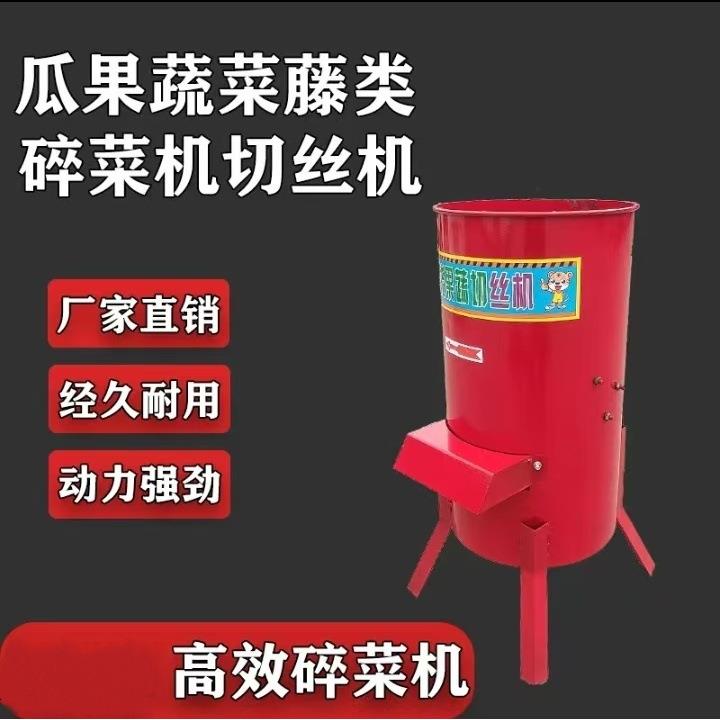 家用小型瓜果蔬菜切丝机多功能电动打菜机擦丝机鸡鸭鹅猪养殖粉碎