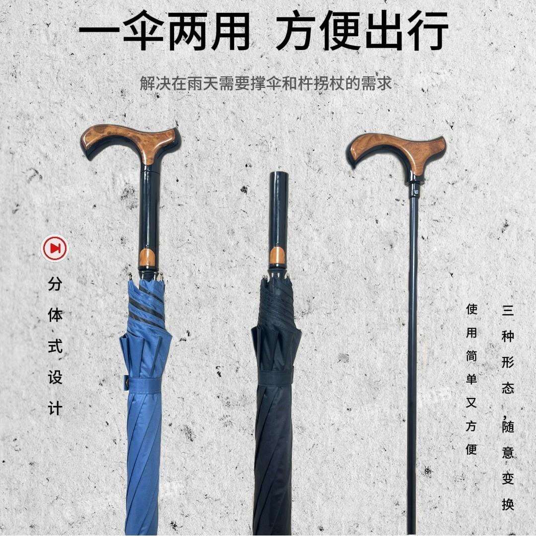 安全防滑多功能老人拐杖伞男自动晴雨两用长柄雨伞登山杖伞广告伞