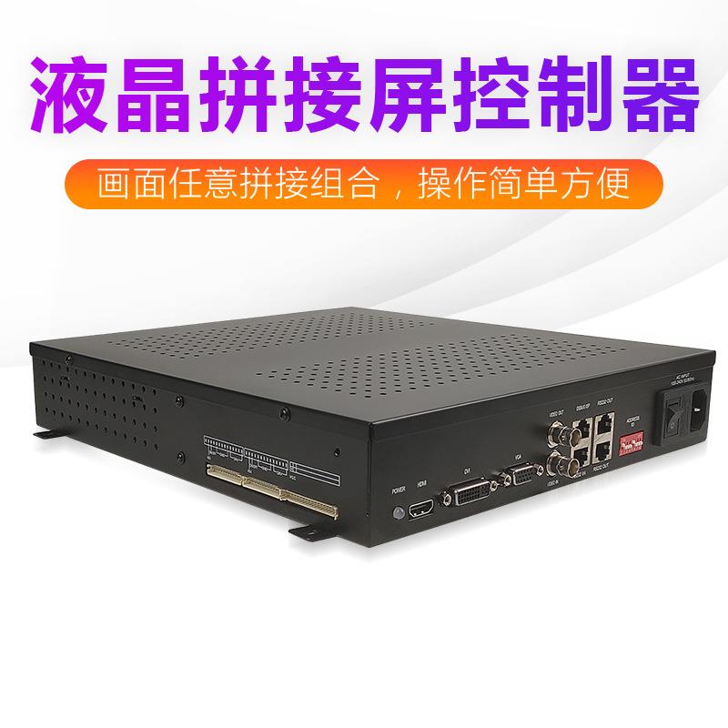 拼接屏控制器裸屏盒子拼接处理器任意尺寸通用液晶驱动盒
