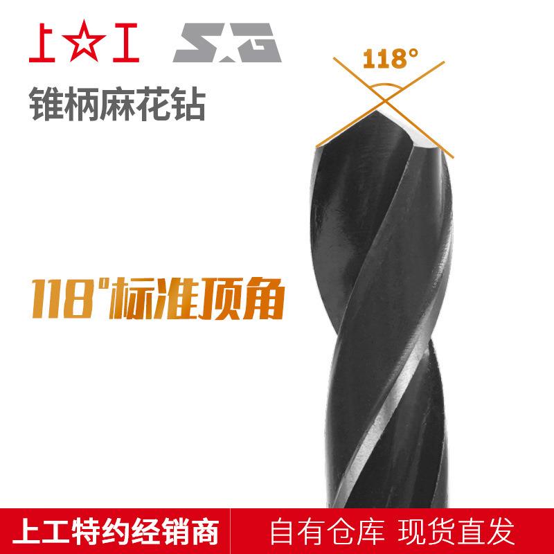 上工锥柄麻花钻高速钢HSS锥钻大直径麻花钻头40.0~40.7mm规格全
