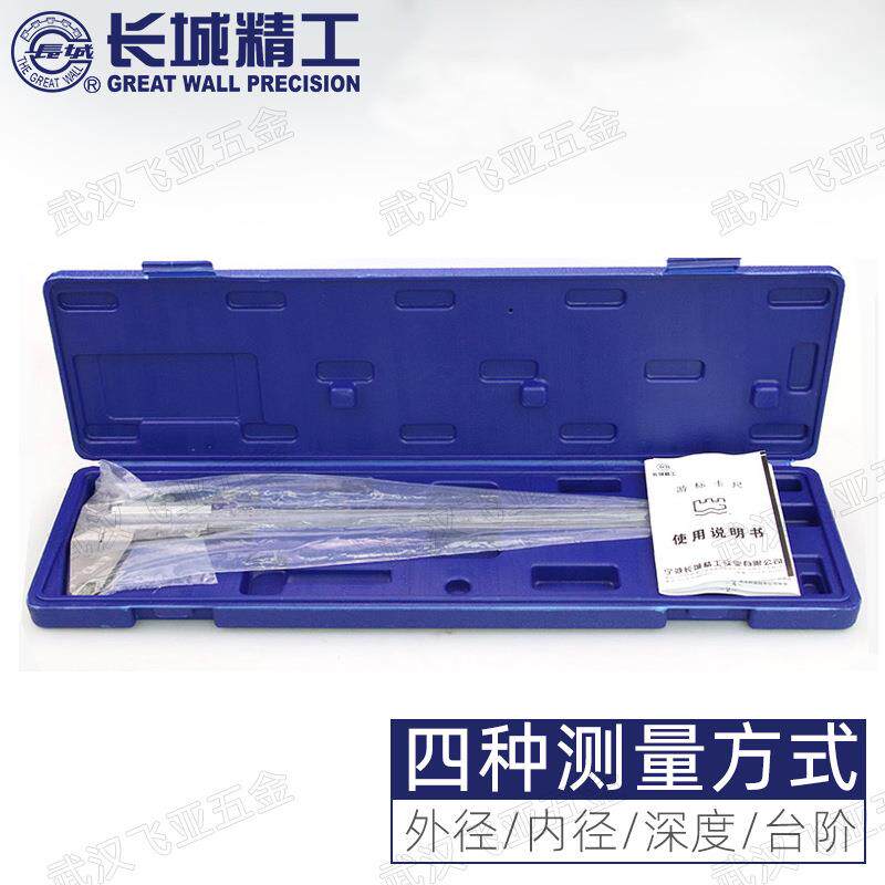 长城精工游标卡尺0-150mm 0-200mm 0-300mm油标卡尺428810 428811