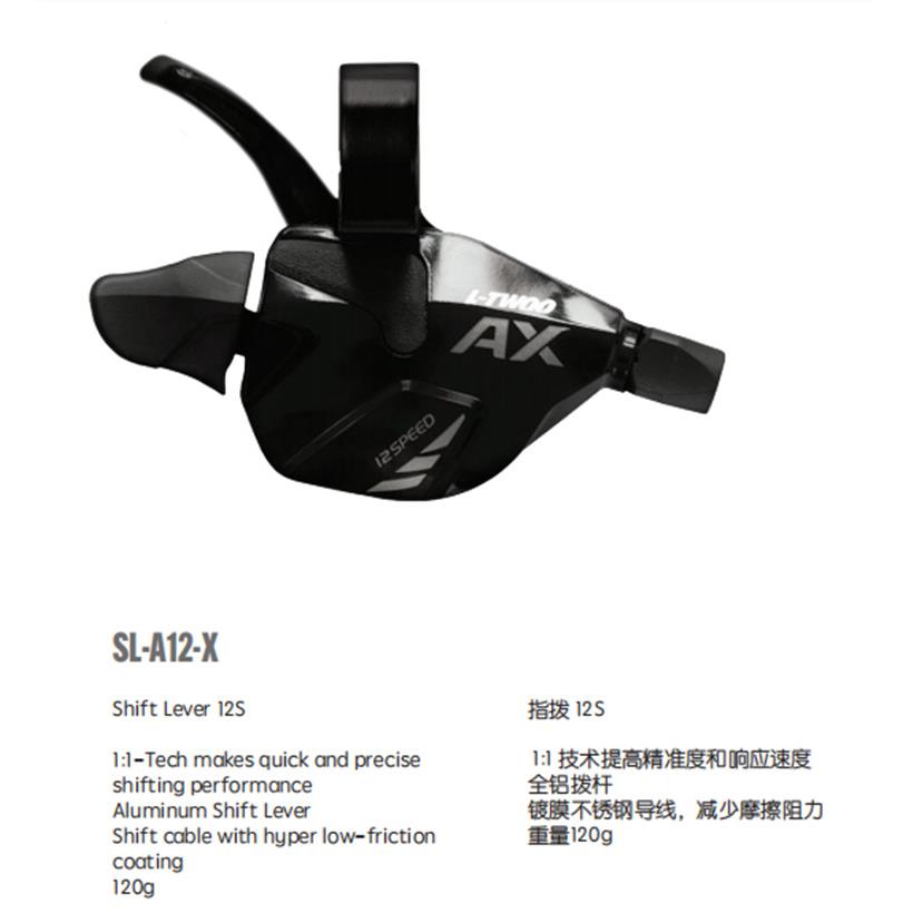 蓝图 AX12速山地车变速器套件1x12指拨SGS后拨50T52T卡式飞轮链条