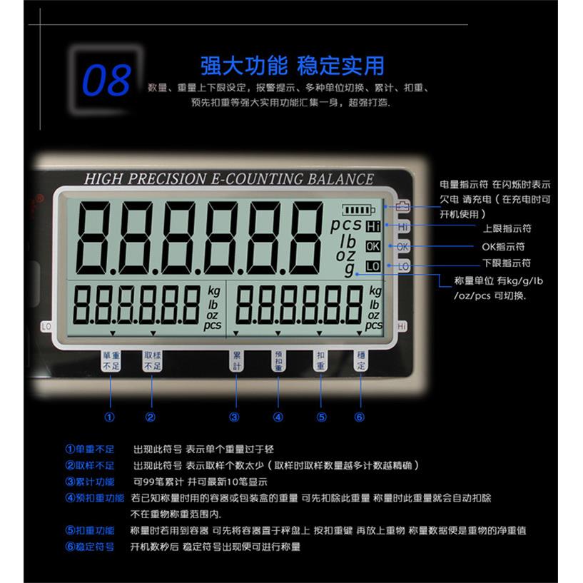 计数电子秤0.01g 高精度工业台秤0.1g/3kg/15kg/30kg计数称