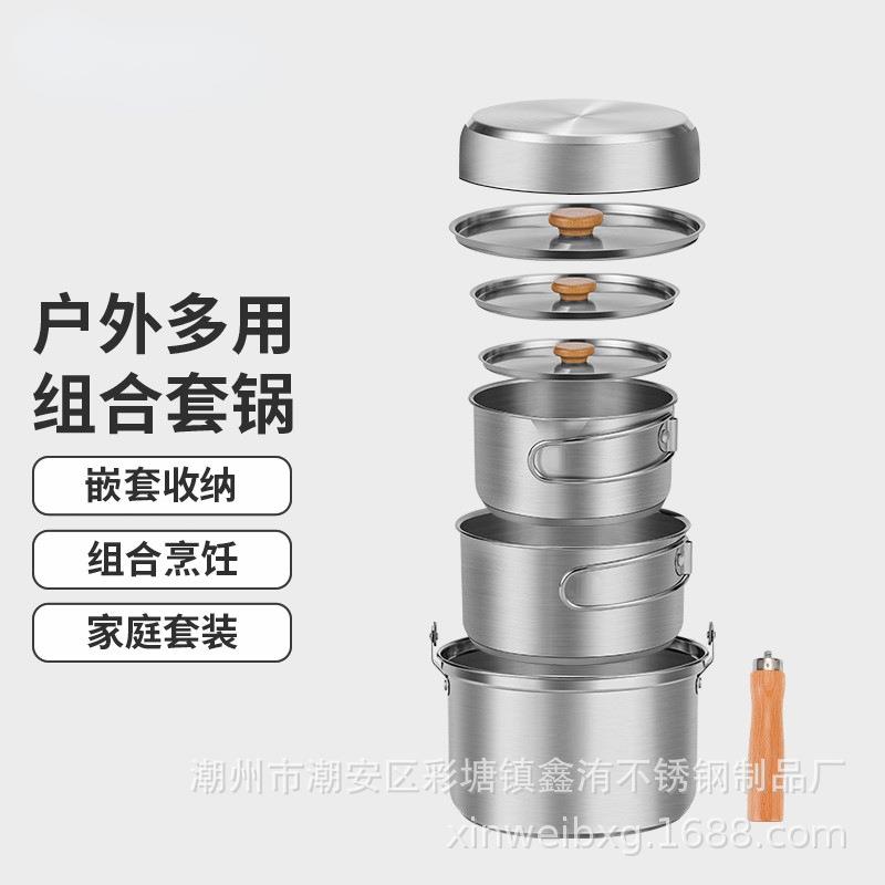 不锈钢户外套锅野餐露营装备用品野炊锅具户外炉具套装自驾野营炊