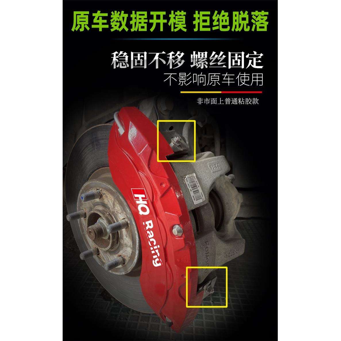 HQ RACING卡钳喷漆改色定套专用鲍鱼汽车刹车改装铝合金卡冠勤