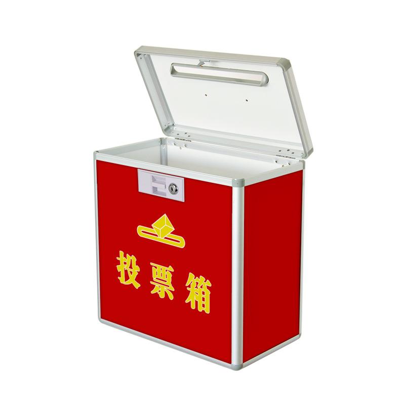 投票箱 换届选票箱铝合金手提式选举箱红色募捐箱带锁意见箱收纳