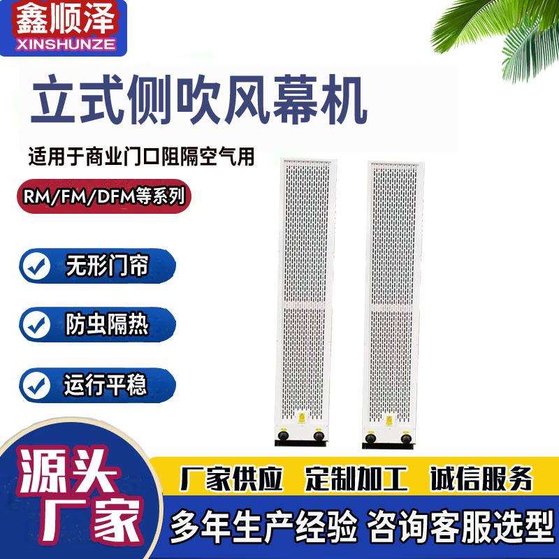 5米5.4米离心式侧吹风空气幕蒸汽型立式热风幕超宽门双侧吹风幕机