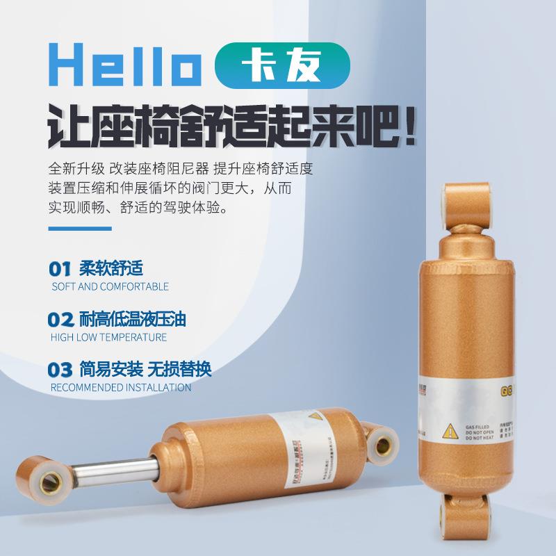 适用气囊货车座椅阻尼器超软减震解放J6P柔王J6L天龙V德龙新M鲲铭