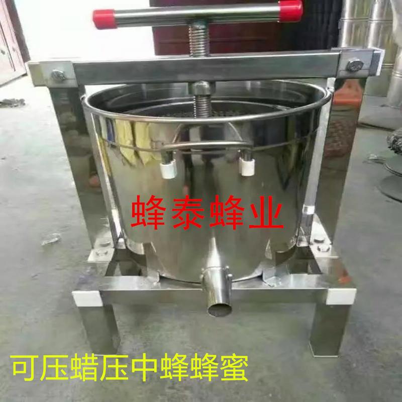 中蜂蜂蜜压蜜机全不锈钢材质榨蜡机 蜂泰蜂业