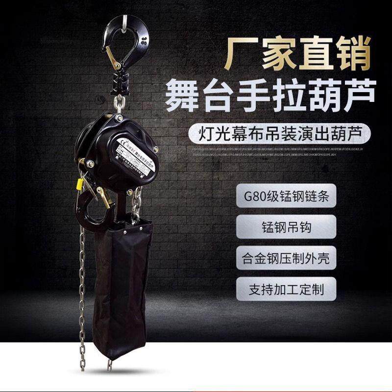 舞台专用电动葫芦桁架搭建线阵音箱升降提升机演出庆典倒挂葫芦吊