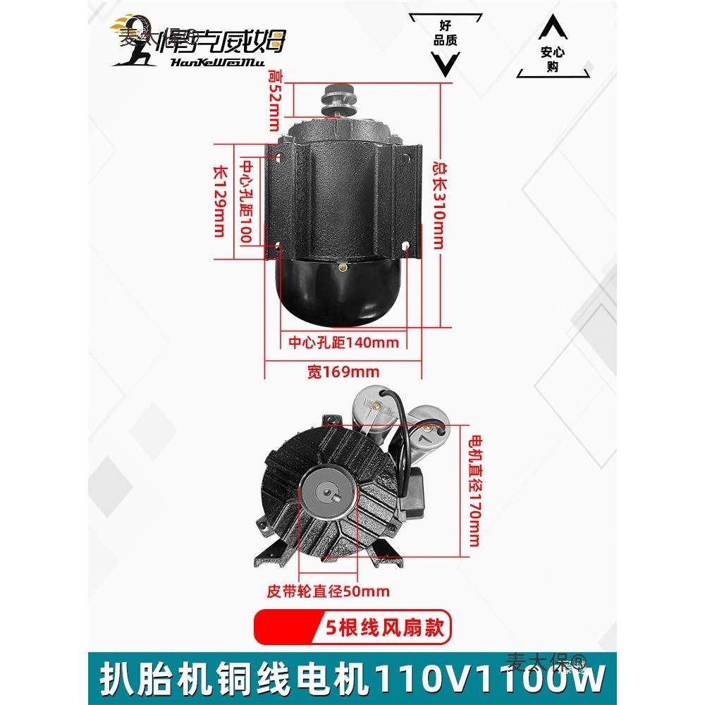 扒胎机配件轮胎拆装机220V380V铜线变速电机马达火鹰大力风麦太保