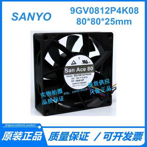9GV0812P4K08 DC12V 0.87A 4线暴力PWM温控8025 8厘米散热风扇