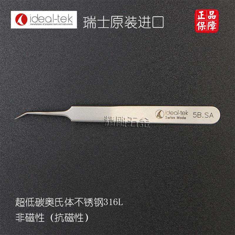 瑞士原装进口ideal-tek镊子5B.SA精密不锈钢尖头镊子细胞夹粉刺夹