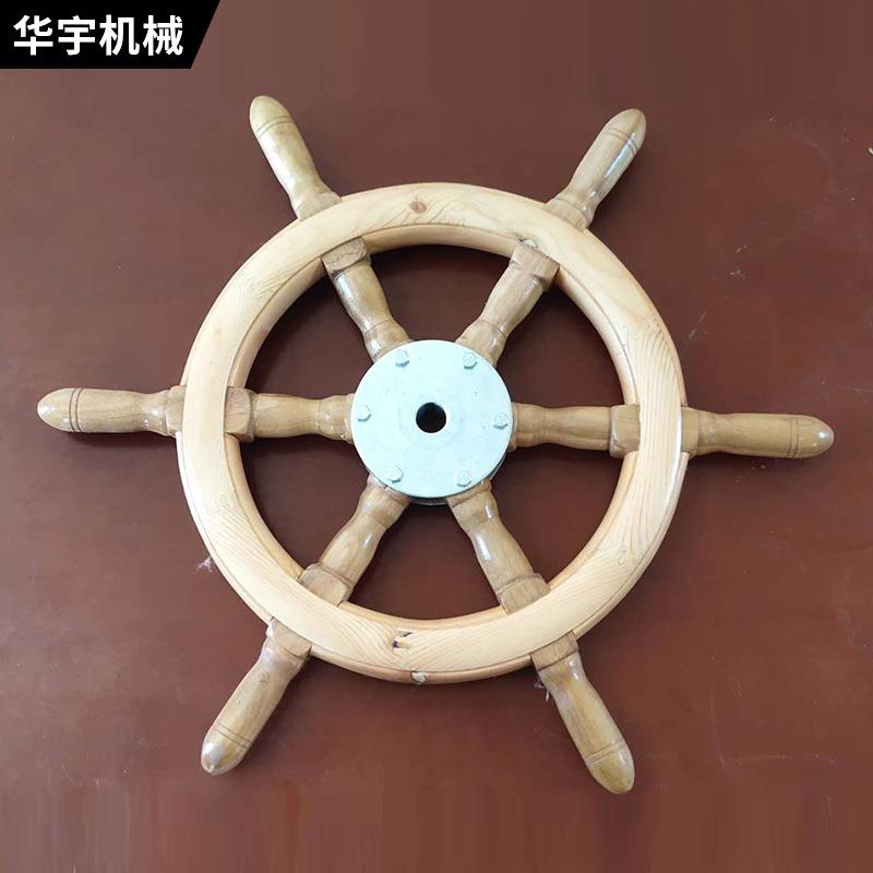 船用木质方向盘液压配件游艇方向盘手轮手摇操纵盘改装轮盘盘舵轮