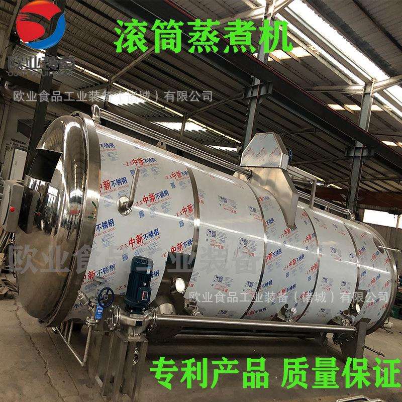 鸡蛋连续式蒸煮锅 全自动鹌鹑蛋蒸煮设备 大型滚筒蒸煮流水线