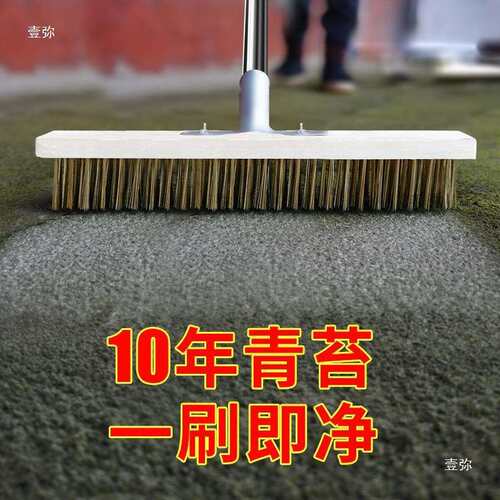 水泥地青苔刷工厂长柄水泥地青苔庭院清洁户外洗地钢丝油污学校