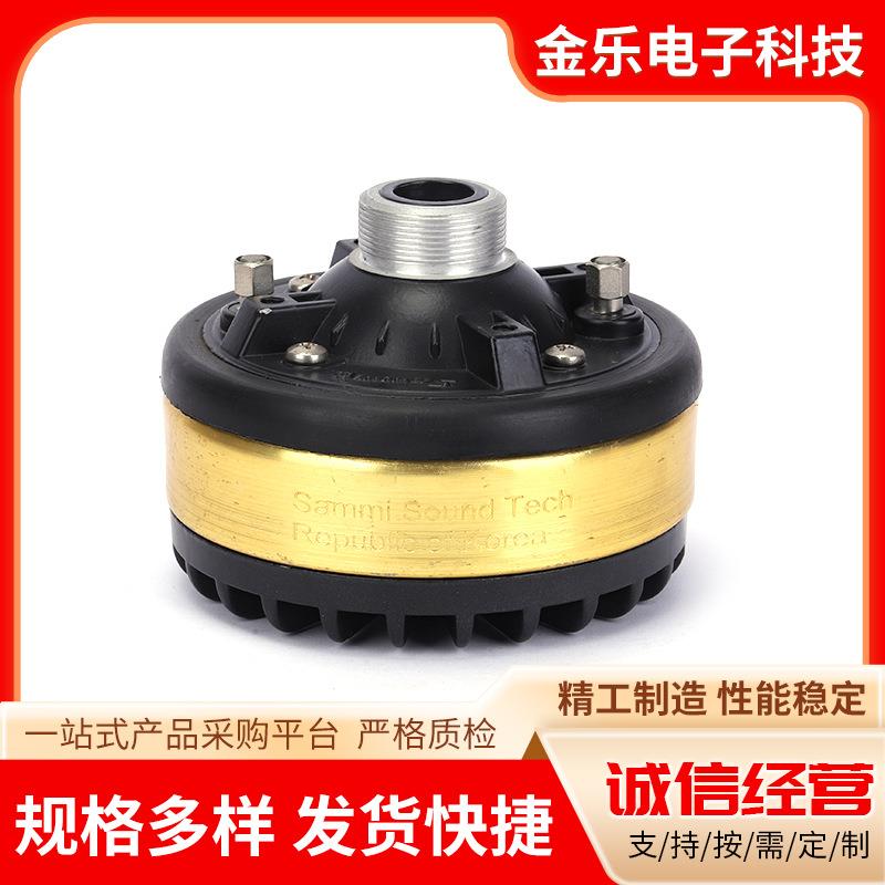 音膜音圈线圈驱动头磁头号筒式船用扬声器驱动音头