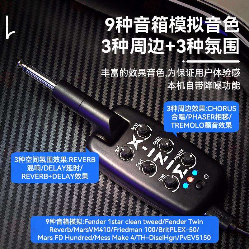 M-VAVE MINI X电吉他耳放综合效果器插琴式音箱模拟延迟混响降噪