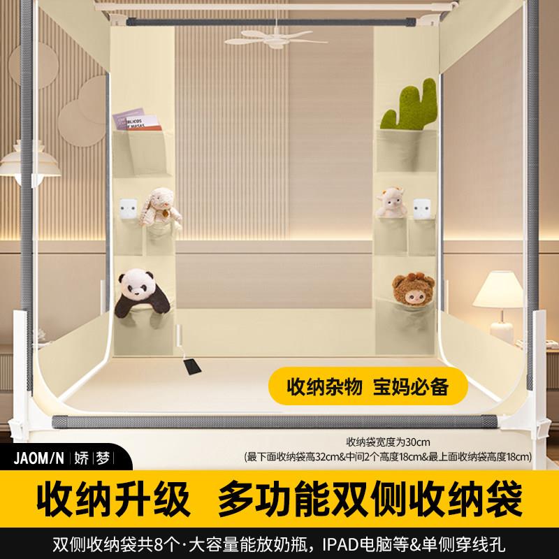2025新款升降防摔蚊帐防止掉床儿童婴儿家用卧室全罩一体式储物袋