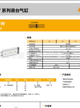 EMC亿太诺双杆气缸EXSW20X10X20X30X40X50X75X100X150-S