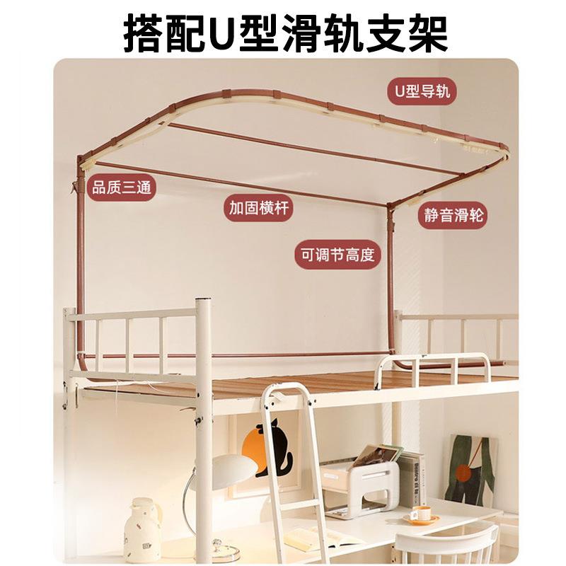 2025新款可爱风时尚单人学生宿舍强遮光蚊帐床帘上下铺可用u型轨