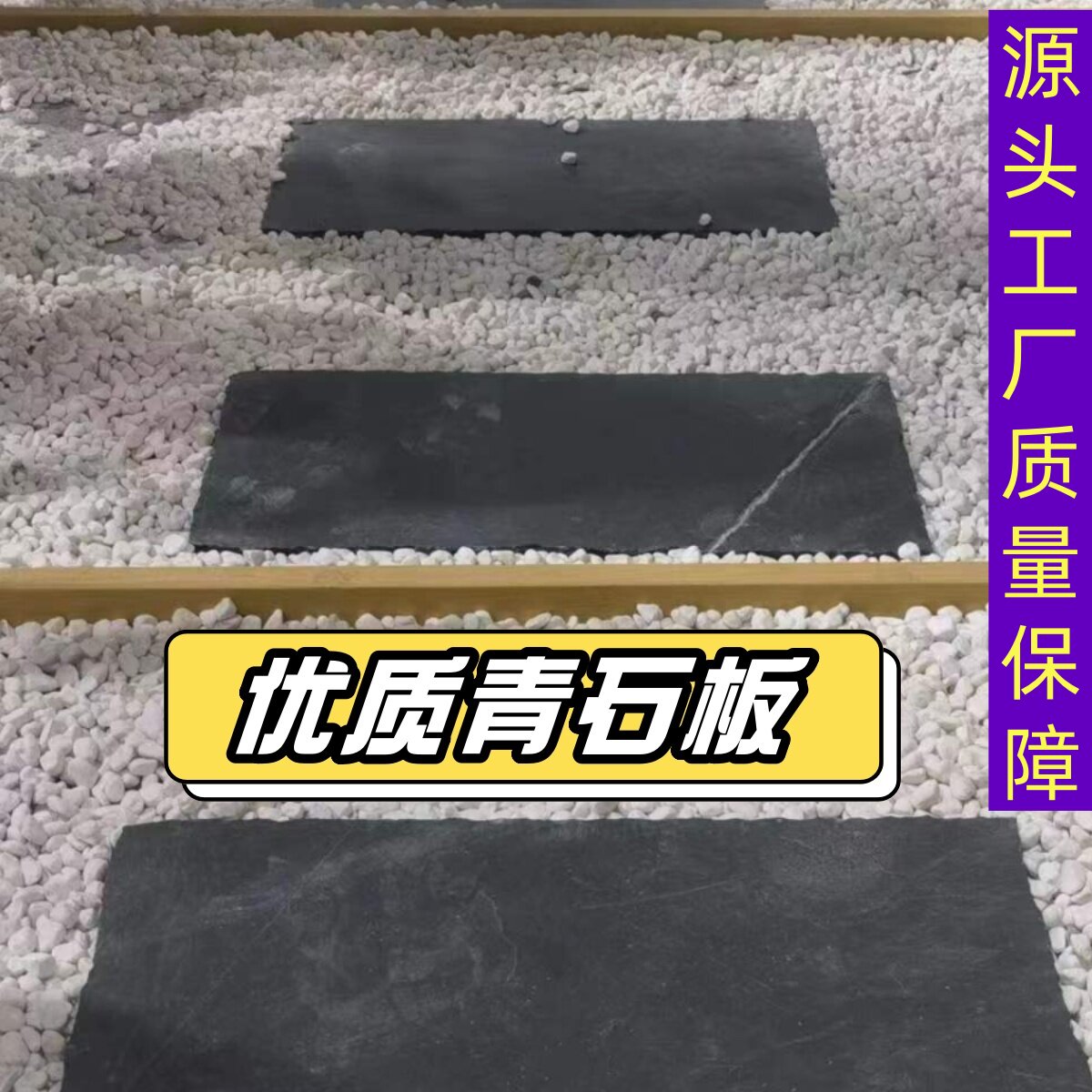 青石板踏步石天然青石板户外花园仿古砖（包括文化石）
