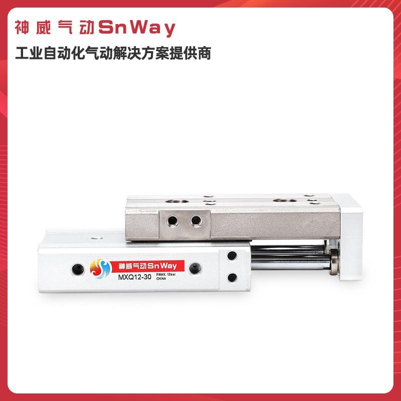 神威气动Snway直线导轨滑台气缸HLQ/MXQ6/8/12/16/20-10-20-30-40