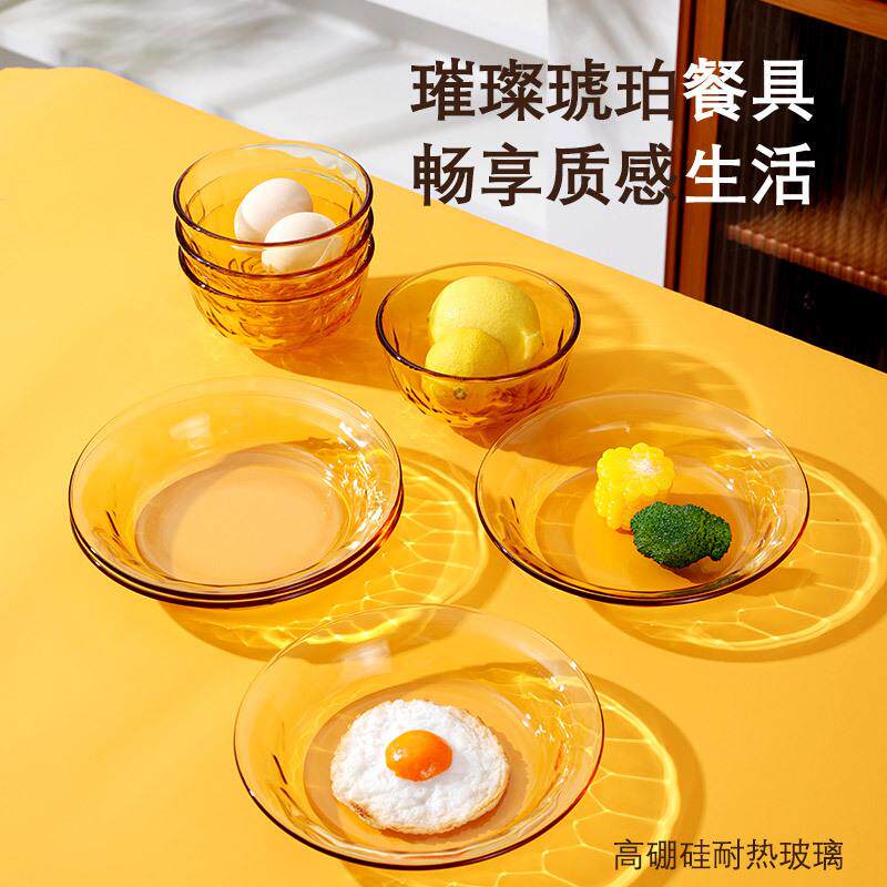 碗碟套装八件套高硼硅耐热玻璃琥珀色可进微波炉烤箱碗盘简约风