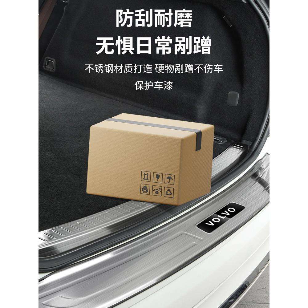 薛莹于18-25款XC60不锈钢后备箱护板门槛车内装饰汽车用品