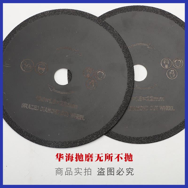 金刚石锯片钎焊金刚石切割片玻璃陶瓷砖大理石切割片钎焊片厂家