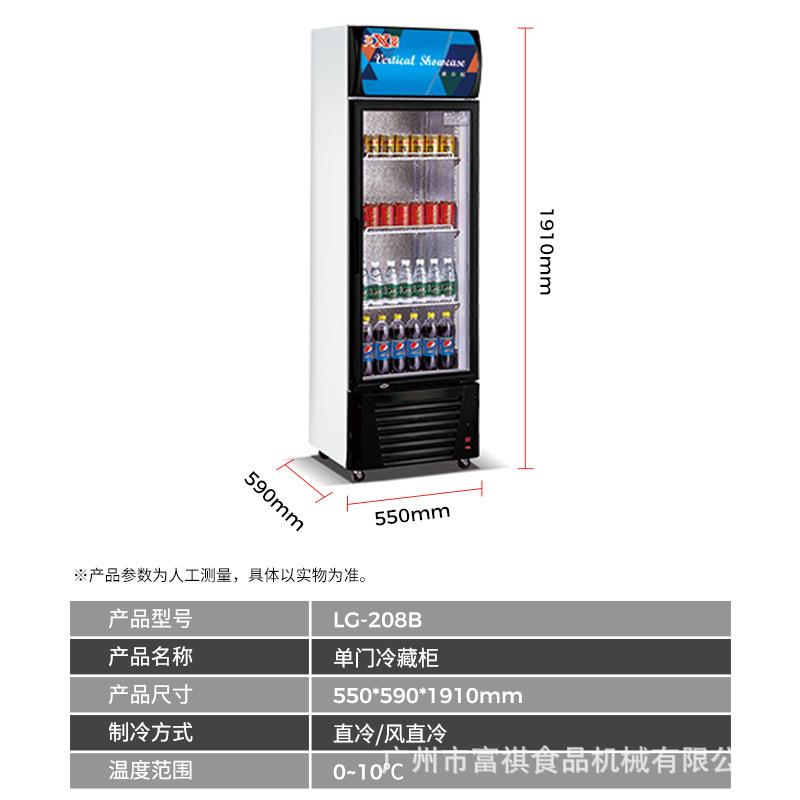 富祺立式商用冷藏冰箱 商店超市冷藏保鲜冷藏柜 酒水饮料双开冰箱