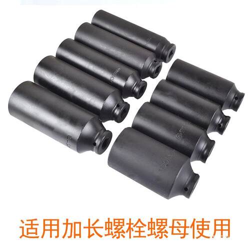 加长套筒扳手电动小风炮气动加长套头长套管加深加重36 38 4146mm