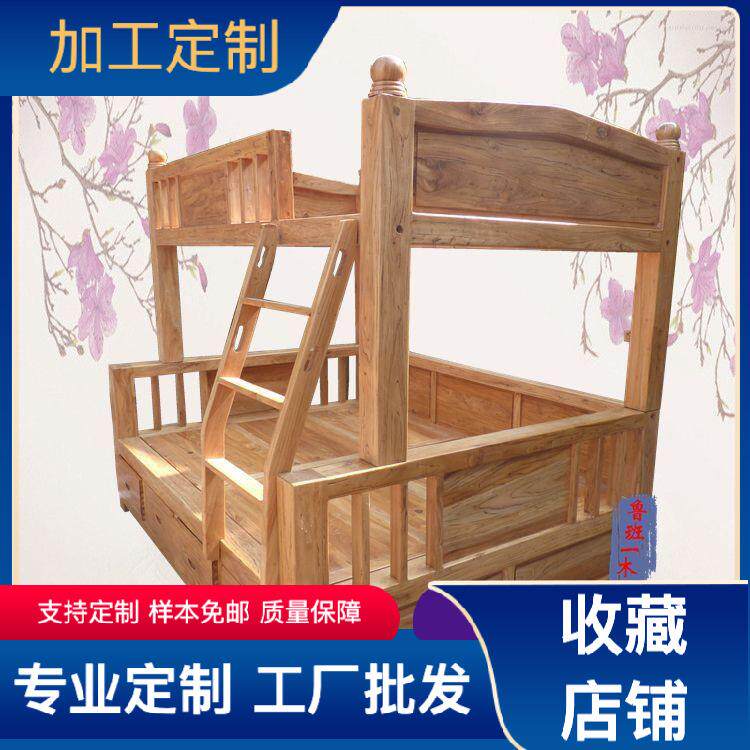 鲁班中式老榆木高低床多功能儿童床双层子母床上下床实木床家用