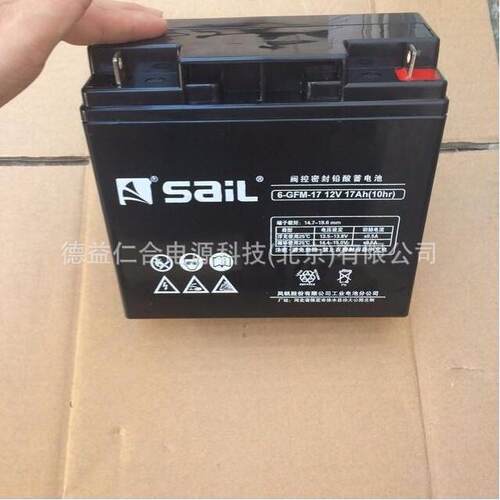 风帆蓄电池6-GFM-17 风帆12V17AH电源免维护蓄电池
