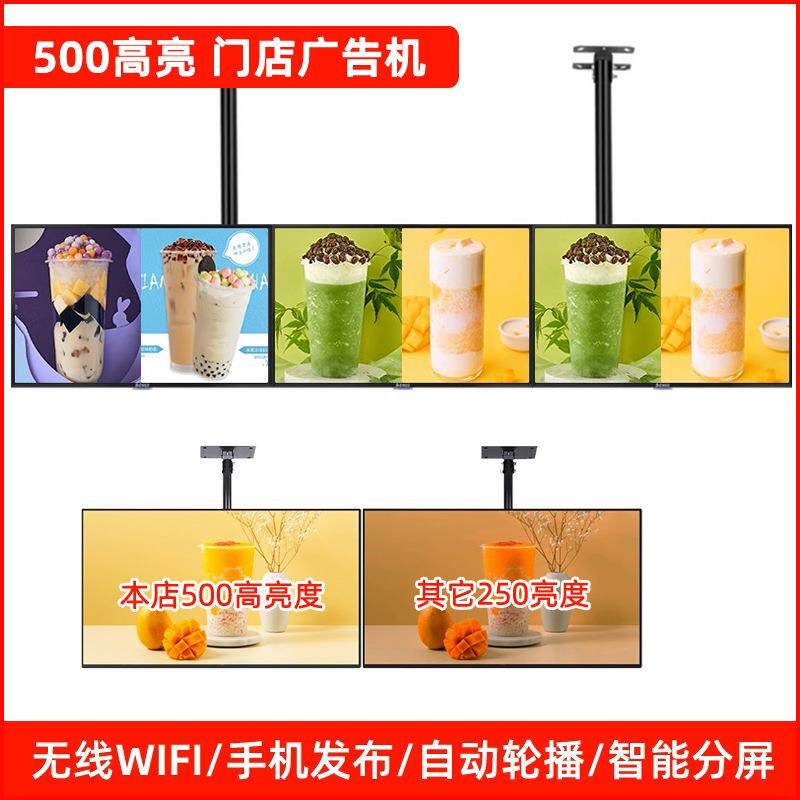 电子菜单显示屏餐饮奶茶蛋糕店价目菜谱吧台餐牌吊挂/壁挂点餐屏