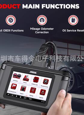 ANCEL DM500 汽车里程调校工具 完整OBDII测试工具 汽车保养仪器.