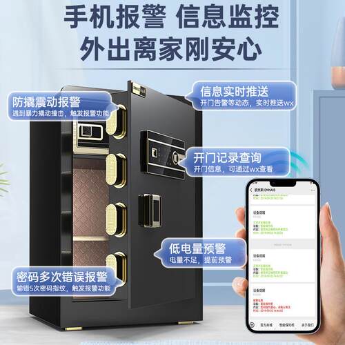 欧奈斯&安信威保险柜家用小型2025新款防盗保险箱办公室60/80cm指