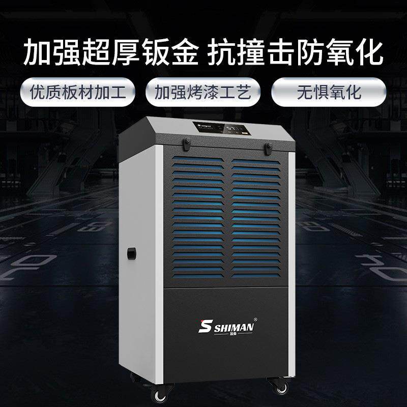 湿曼 工业除湿机抽湿机除湿器大功率工厂仓库地下室车库商用湿曼