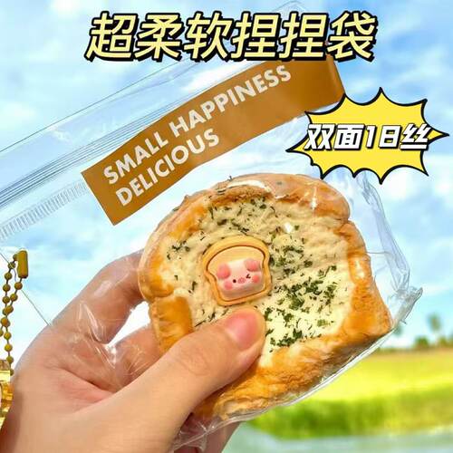 超薄柔软透明密封PVC捏捏乐袋