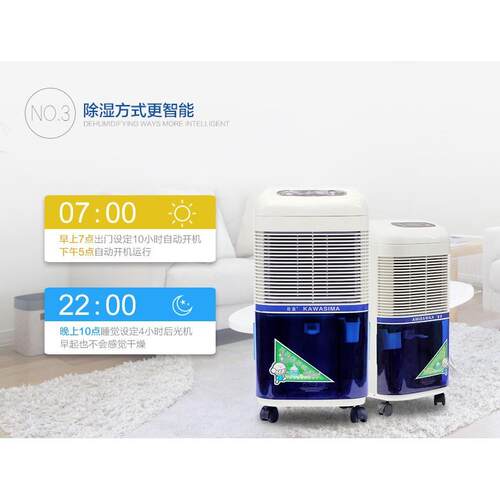 除湿机NMT-268B 抽湿量：26L/D 适用面积：25-45㎡