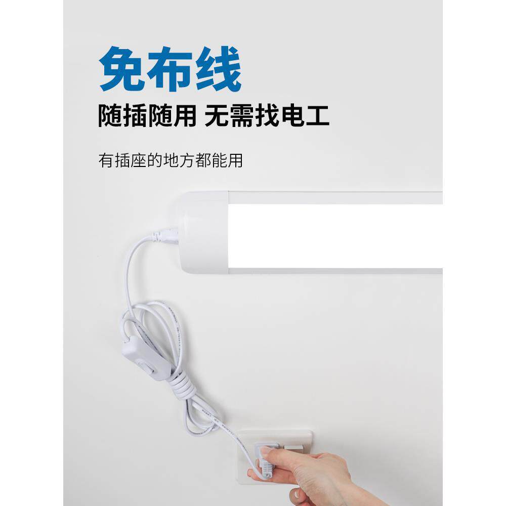 led灯条灯管直插式插头插电宿舍墙壁室内照明超亮免安装房间卧室