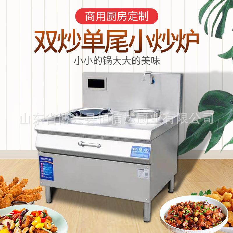商用电磁炉单头15KW电灶台大功率电磁灶酒店饭店食堂工厂厨房设备