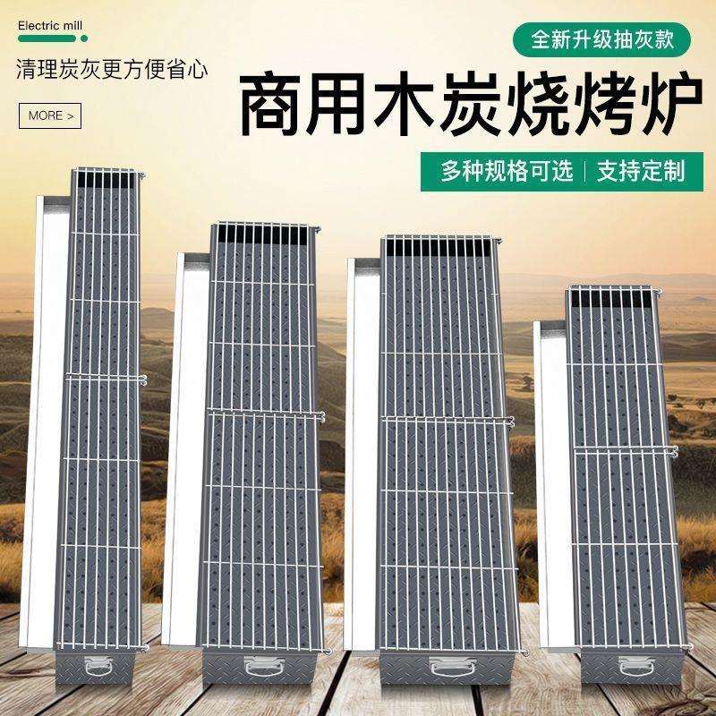 商用木炭烧烤炉加大加宽加厚抽屉烧烤架户外摆摊烧烤店烤鱼箱钉做