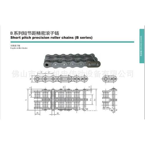供应杭州东华自强链条16B-2 Donghua Roller Chain Offer