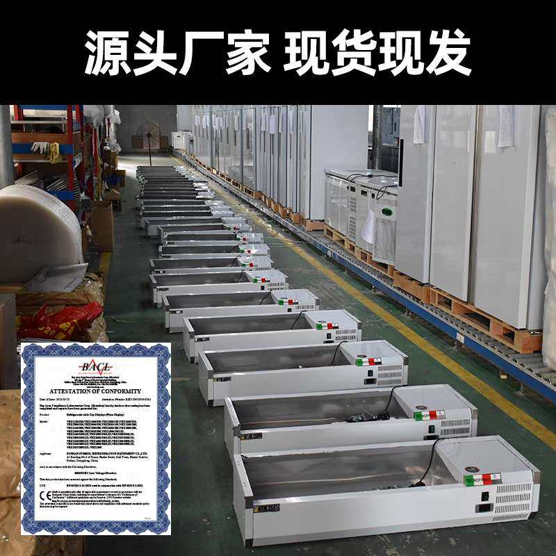 台式沙拉台商用保鲜柜小型沙拉柜玻璃披萨撒料台甜品冷藏展示柜